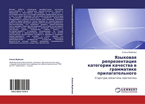 Yazykovaya reprezentatsiya kategorii kachestva v grammatike prilagatel'nogo: Struktura, semantika, pragmatika