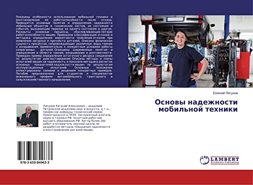 Lisunov, E: Osnovy nadezhnosti mobil'noj tehniki
