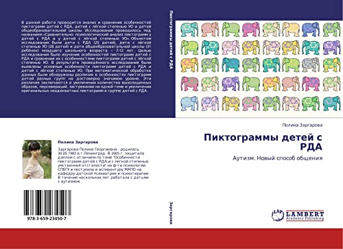 Piktogrammy detey s RDA: Autizm. Novyy sposob obshcheniya: Autizm. Nowyj sposob obscheniq