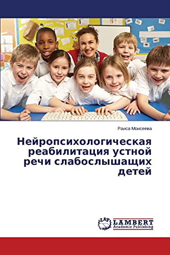 Neyropsikhologicheskaya reabilitatsiya ustnoy rechi slaboslyshashchikh detey