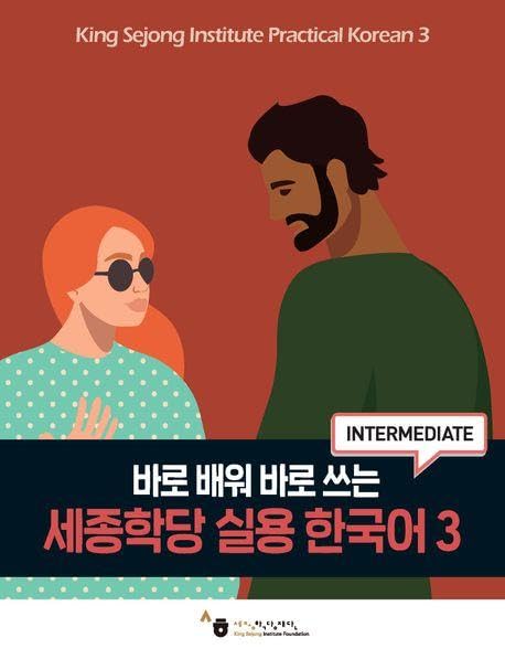 King Sejong Institute Foundation King Sejong Institute Practical Korean 3 Intermediate, MP3 Audio Download