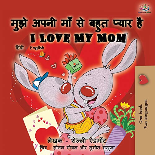I Love My Mom (Hindi English Bilingual Book) (Hindi English Bilingual Collection)