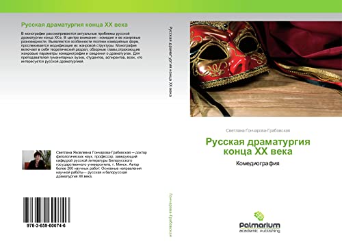 Russkaq dramaturgiq konca HH weka: Komediografiq