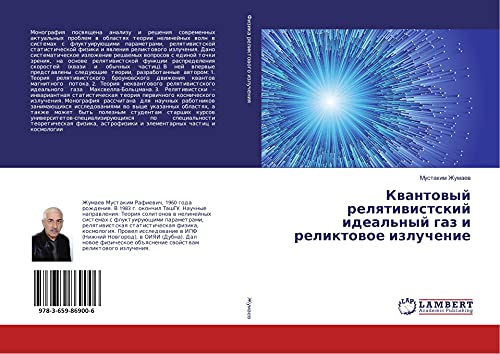 Kwantowyj relqtiwistskij ideal'nyj gaz i reliktowoe izluchenie