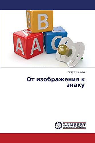 Ot izobrazheniya k znaku