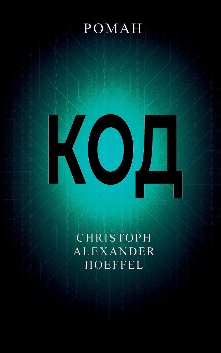 ¿¿¿ (Kod)