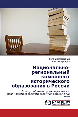 Natsional'no-regional'nyy komponent istoricheskogo obrazovaniya v Rossii: Opyt,problemy proektirovaniya i realizatsii,strategii razvitiya v nachale ... razwitiq w nachale XXI weka