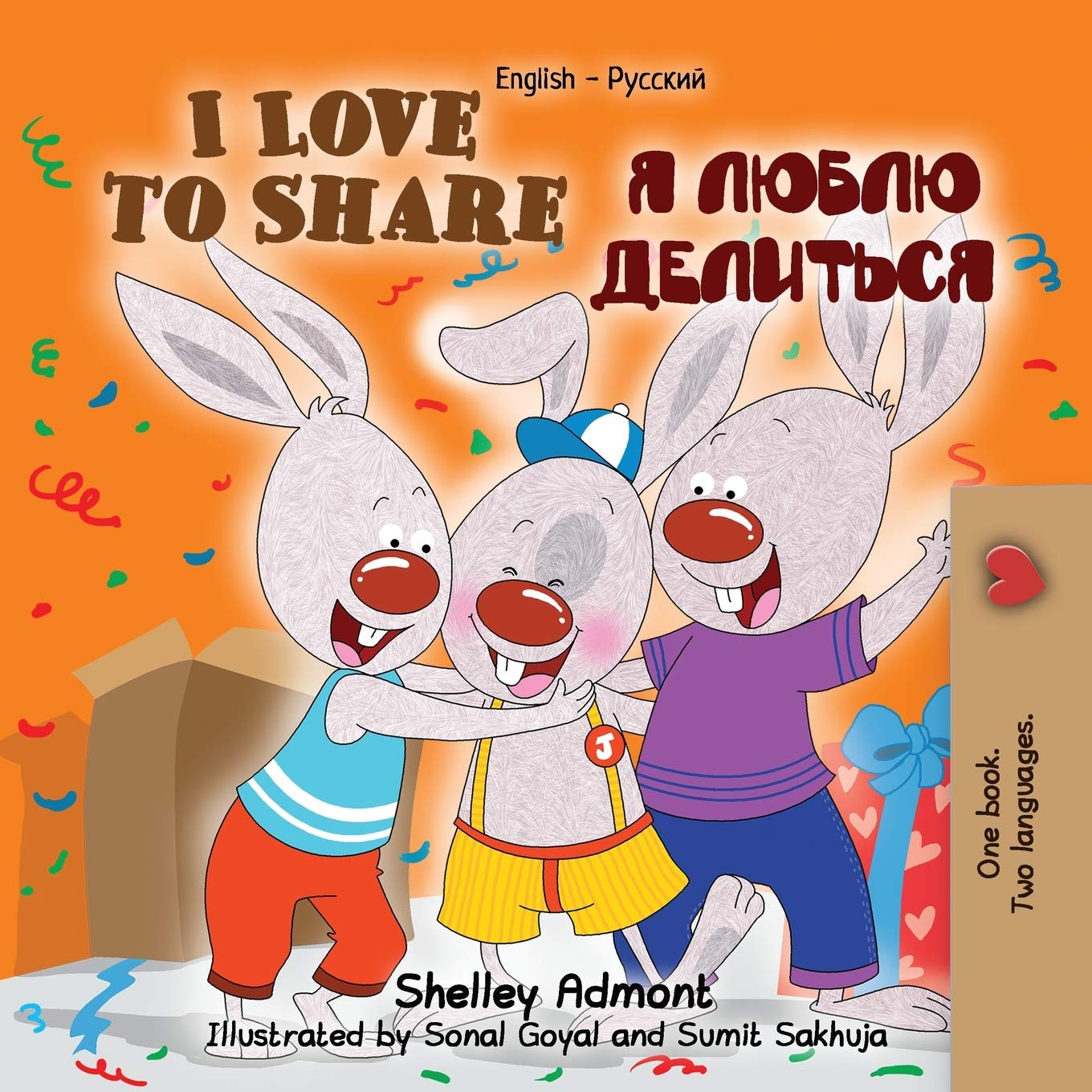 I Love to Share (Bilingual Russian books, Russian childrens books): russian kids books, russian books for kids,russian bilingual books: English ... (English Russian Bilingual Collection)