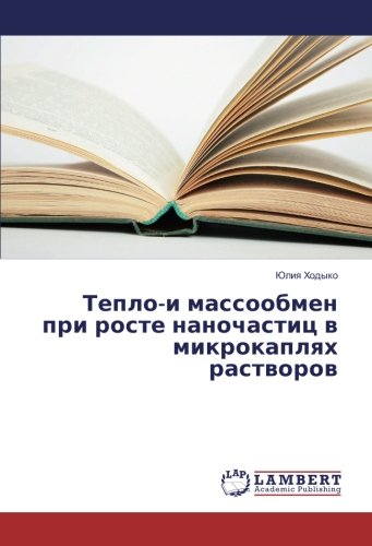 Тепло-и массообмен при росте наночастиц в микрокаплях растворов