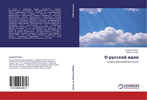 О русской идее: очерки беспокойной мысли: ocherki bespokojnoj mysli