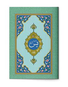Yasin-i Serif (Hafiz Boy)
