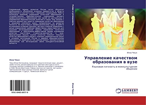 Upravlenie kachestvom obrazovaniya v vuze: Yazykovaya lichnost' v mezhkul'turnom obshchenii: Yazykowaq lichnost' w mezhkul'turnom obschenii