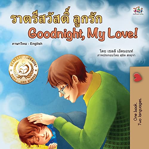 Goodnight, My Love! (Thai English Bilingual Children's Book) (Thai English Bilingual Collection)