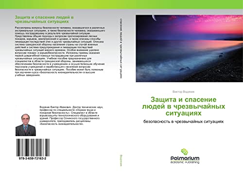 Vodyanik, V: Zashhita i spasenie ljudej v chrezvychajnyh sit: bezopasnost' w chrezwychajnyh situaciqh