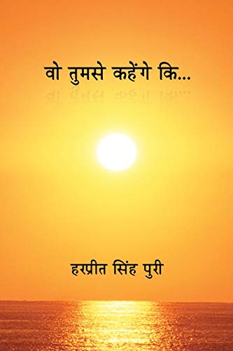 Wo Tumse Kahenge Ki