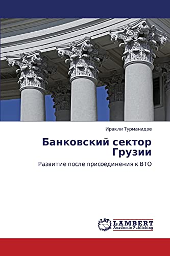 Bankovskiy sektor Gruzii: Razvitie posle prisoedineniya k VTO: Razwitie posle prisoedineniq k VTO