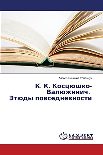 K. K. Kostsyushko-Valyuzhinich. Etyudy povsednevnosti