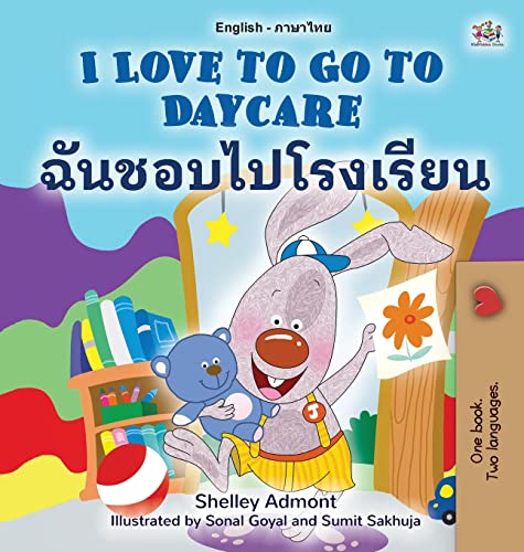 I Love to Go to Daycare (English Thai Bilingual Children's Book) (English Thai Bilingual Collection)
