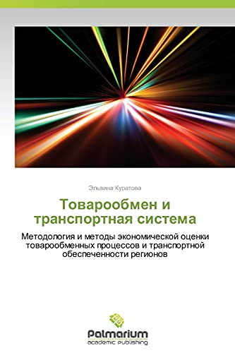 Tovaroobmen i transportnaya sistema: Metodologiya i metody jekonomicheskoj ocenki tovaroobmennyh processov i transportnoj obespechennosti regionov