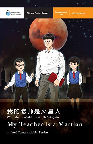 Jared Turner My Teacher Is A Martian, Mandarin Companion Graded Readers Breakthrough Level, Simplified Chinese Edition