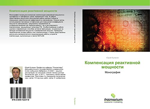 Kulinich, J: Kompensaciya reaktivnoj moshhnosti: Monografiq