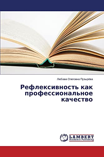 Рефлексивность как профессиональное качество