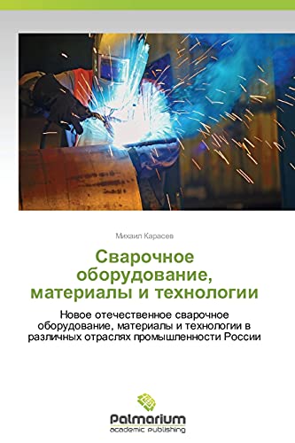 Svarochnoe oborudovanie, materialy i tekhnologii: Novoe otechestvennoe svarochnoe oborudovanie, materialy i tekhnologii v razlichnykh otraslyakh ... w razlichnyh otraslqh promyshlennosti Rossii