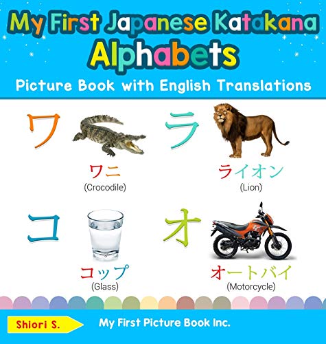 My First Japanese Katakana Alphabets Picture Book with English Translations: Bilingual Early Learning & Easy Teaching Japanese Katakana Books for Kids ... Basic Japanese Katakana Words for Ch, Band 1)