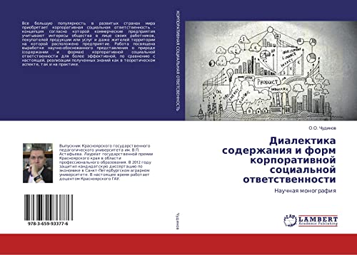 Chudinov, O: Dialektika soderzhaniya i form korporativnoj so: Nauchnaq monografiq