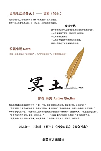¿¿¿Between Heaven and Earth, Chinese Edition¿: ¿¿¿¿¿¿¿¿¿: ¿¿¿¿¿¿¿¿¿