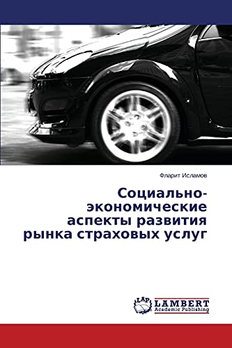 Sotsial'no-ekonomicheskie aspekty razvitiya rynka strakhovykh uslug