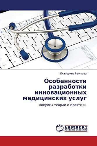 Osobennosti razrabotki innovatsionnykh meditsinskikh uslug: voprosy teorii i praktiki: woprosy teorii i praktiki