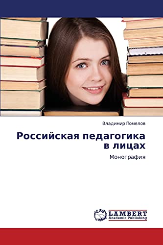 Rossiyskaya pedagogika v litsakh: Monografiya: Monografiq