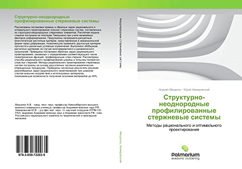 Strukturno-neodnorodnye profilirowannye sterzhnewye sistemy: Metody racional'nogo i optimal'nogo proektirowaniq