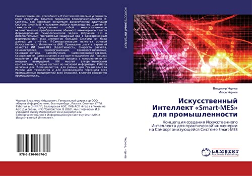 Iskusstwennyj Intellekt «Smart-MES» dlq promyshlennosti: Koncepciq sozdaniq Iskusstwennogo Intellekta dlq prakticheskoj inzhenerii na Samoorganizuüschejsq Sisteme Smart-MES