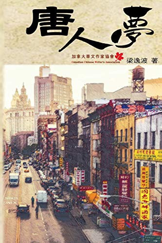Chinese Dream (Part One): ¿¿¿¿¿¿: ¿¿¿¿¿¿
