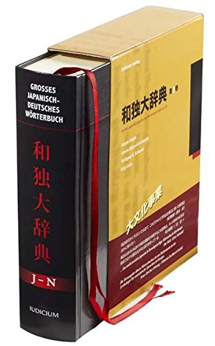 Großes japanisch-deutsches Wörterbuch: Band 2, J-N (Grosses Japanisch-Deutsches Woerterbuch: Wadokudaijiten)