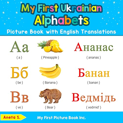 My First Ukrainian Alphabets Picture Book with English Translations: Bilingual Early Learning & Easy Teaching Ukrainian Books for Kids (Teach & Learn Basic Ukrainian words for Children, Band 1)