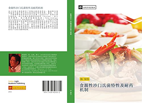 shi yuan xing sha men shi jun te xing ji nai yao ji zhi