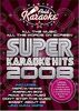 Super Karaoke Hits 2008 [DVD] [Interactive DVD]