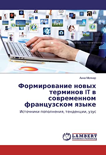 Formirovanie novyh terminov IT v sovremennom francuzskom yazyke: Istochniki popolneniya, tendencii, uzus