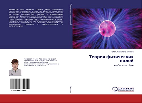 Teoriq fizicheskih polej: Uchebnoe posobie