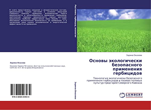 Osnovy ekologicheski bezopasnogo primeneniya gerbitsidov: Tekhnologiya ekologicheski bezopasnogo primeneniya gerbitsidov v posevakh polevykh kul'tur ... polewyh kul'tur predgorij Sewernogo Kawkaza