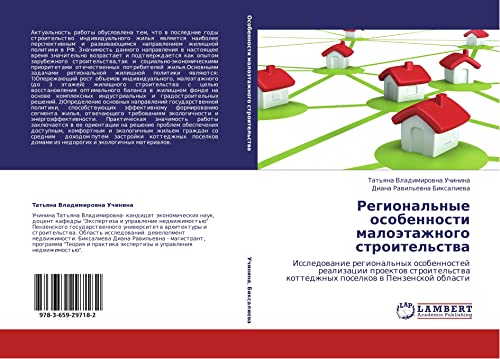 Regional'nye osobennosti maloetazhnogo stroitel'stva: Issledovanie regional'nykh osobennostey realizatsii proektov stroitel'stva kottedzhnykh poselkov ... kottedzhnyh poselkow w Penzenskoj oblasti
