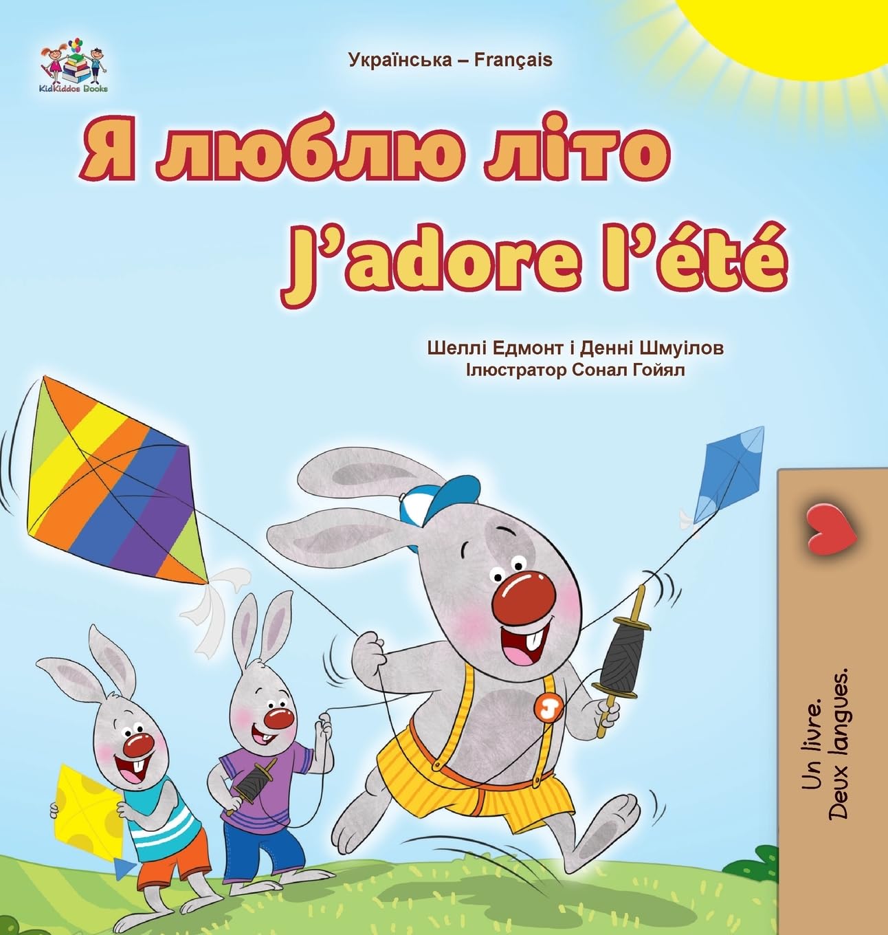 J'adore l'été (Livre pour enfants bilingue ukraino-français) (Collection Bilingue Ukraino-Français)