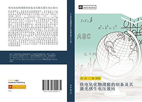 tie dian yang hua wu bo mo de zhi bei ji qi ji guang gan sheng dian ya xiao ying