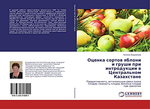 Ocenka sortow qbloni i grushi pri introdukcii w Central'nom Kazahstane: Produktiwnost', optimal'nye sroki s#ema plodow, lezhkost' plodow, bolezni plodow pri hranenii