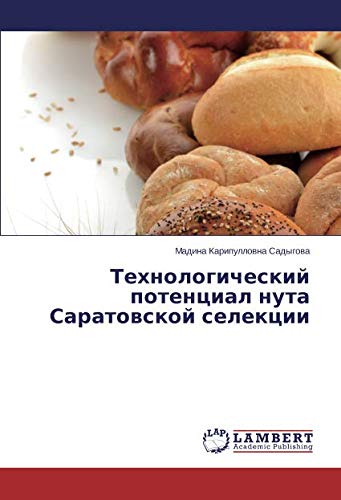 Технологический потенциал нута Саратовской селекции