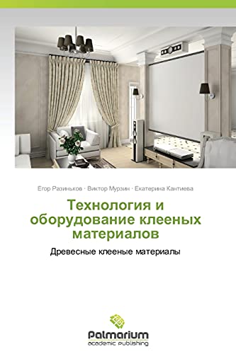 Tekhnologiya i oborudovanie kleenykh materialov: Drevesnye kleenye materialy: Drewesnye kleenye materialy