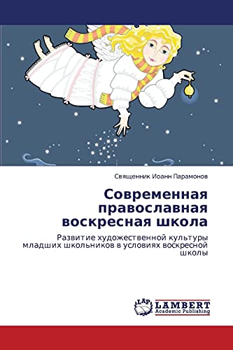 Sovremennaya pravoslavnaya voskresnaya shkola: Razvitie khudozhestvennoy kul'tury mladshikh shkol'nikov v usloviyakh voskresnoy shkoly: Razwitie ... shkol'nikow w uslowiqh woskresnoj shkoly